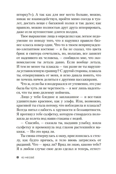 «Ревность» и другие истории - фото 10