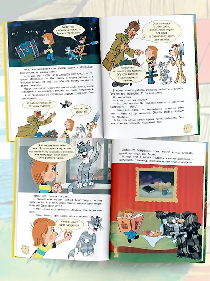 Трое из Простоквашино. Союзмультфильм - фото 6