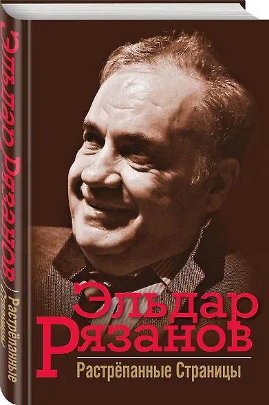 Растрёпанные страницы - фото 3