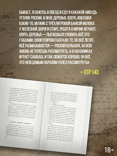 Пойдём поговорим - фото 6