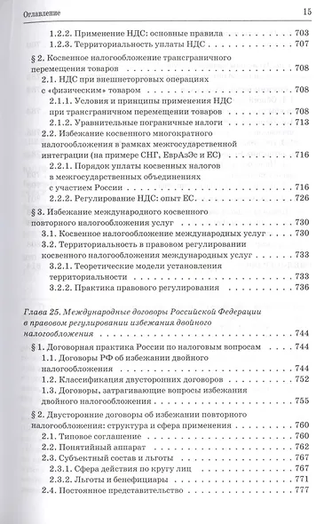Ни слова лжи… Репортажи, очерки, интервью - фото 4