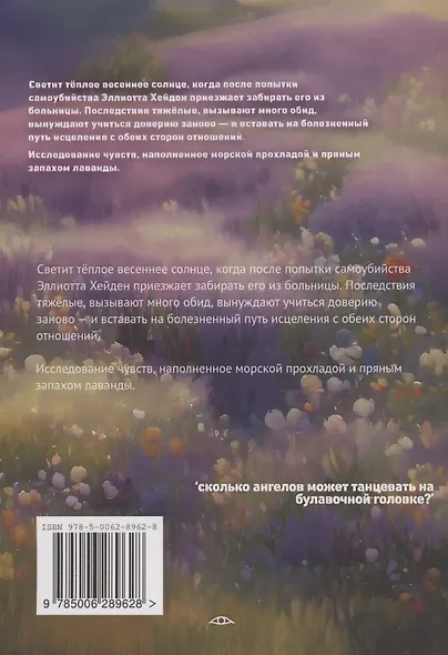 Ангелология - фото 2