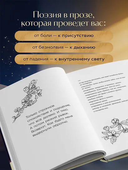 Чашка теплого света. Как найти внутреннюю опору, научиться беречь и ценить себя - фото 6