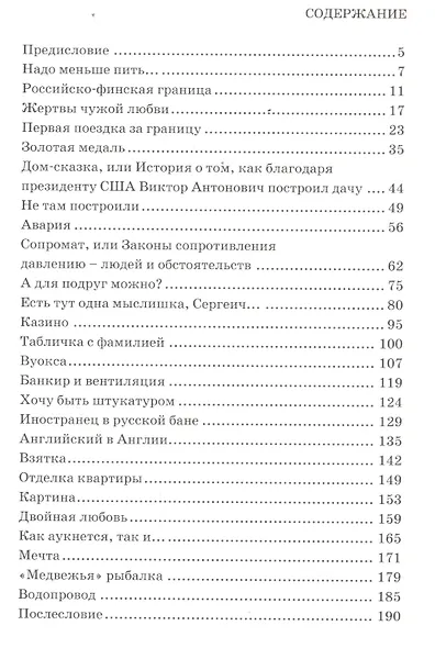 Сопромат - фото 2