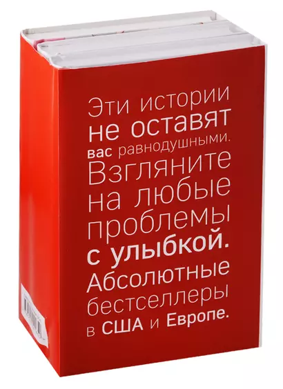 Все о Бриджит Джонс и не только (Прыг-скок-кувырок, или Мысли о свадьбе + Шоколад с перцем, или От любви бывают дети + Ребенок Бриджит Джонс. Дневники) - фото 1