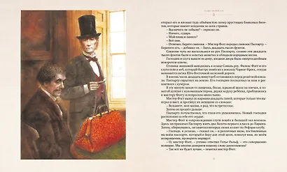 Вокруг света в восемьдесят дней - фото 5