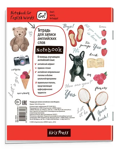 Тетрадь для записи английских слов Айрис, "Лондон", А5, 32 листа, в ассортименте - фото 2