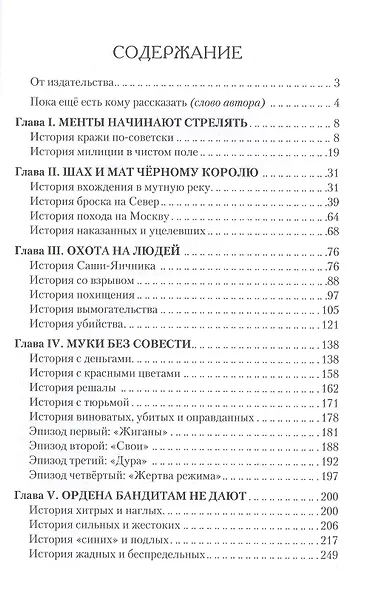 Сломанный нож. Книга первая - фото 2