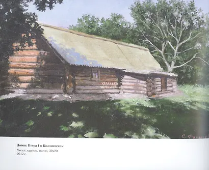 Живопись - фото 3