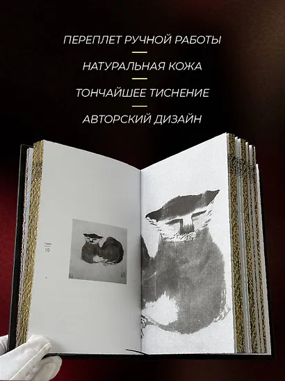 Рассуждения в изречениях Конфуция. В переводе и с комментариями Б. Виногродского. Книга в коллекционном кожаном переплете ручной работы с окрашенным и золоченым обрезом - фото 6
