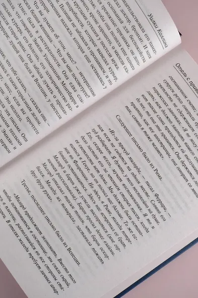 Отель с привидениями - фото 7