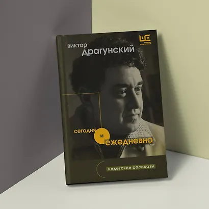 Сегодня и ежедневно - фото 5