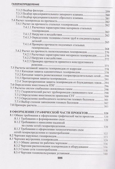 Газораспределение - фото 4
