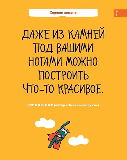 6 минут для детей. Первый мотивационный ежедневник ребенка (розовый леопард) - фото 4