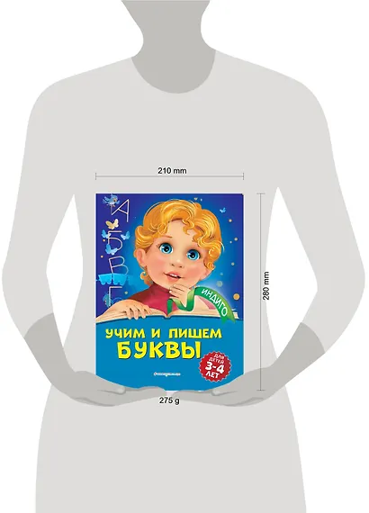 Учим и пишем буквы: для детей 3-4 лет - фото 4