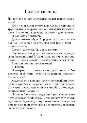 Свинтусы - фото 6