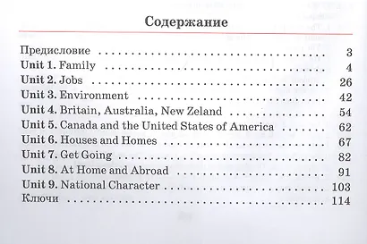 Английский язык. Тетрадь для повторения и закрепления. 11 класс - фото 2
