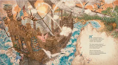 Колыбельная для маленького пирата - фото 2