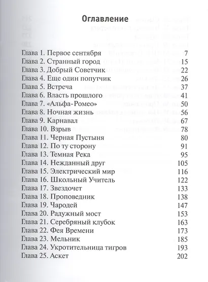 Дорога на рассвет - фото 2