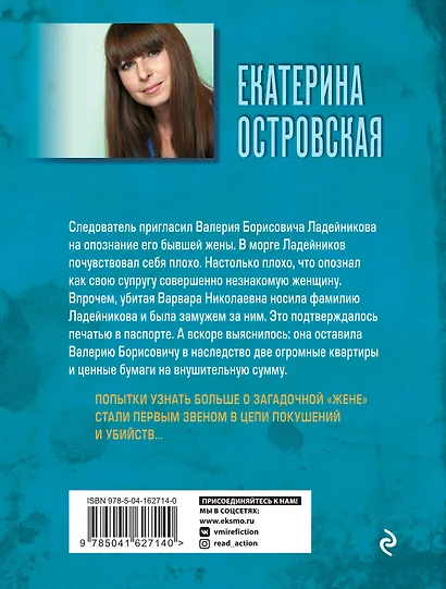 Мертвая жена и другие неприятности - фото 2