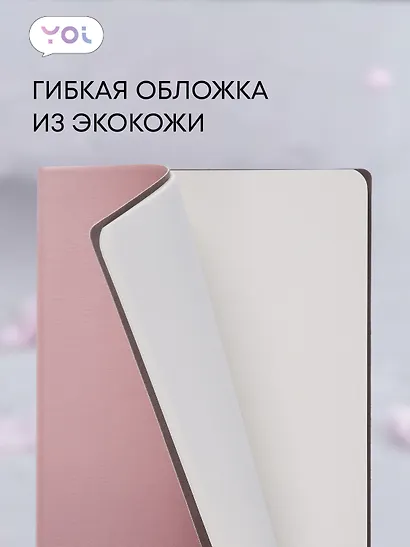 Книга для записей А5 80л нелин. "Pale rose" PU, Yoi - фото 4