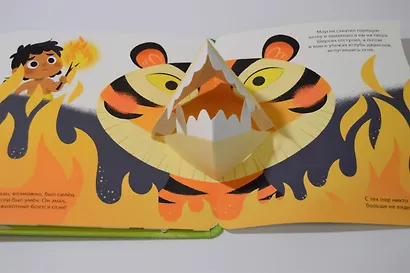 Маугли. 3D-панорамка - фото 5