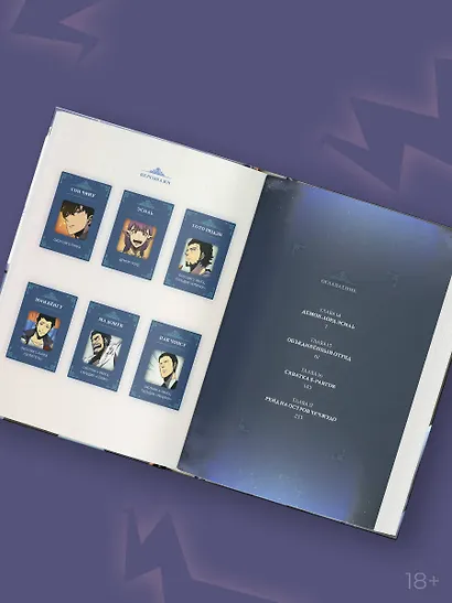 Поднятие уровня в одиночку. Том 6 (Solo Leveling). Манхва - фото 5