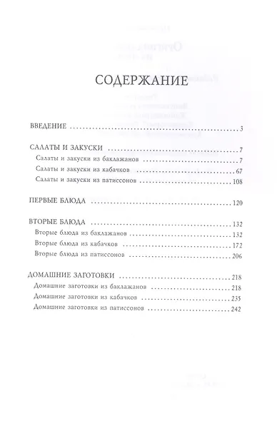 Оригинальные блюда из овощей - фото 2