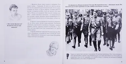 Герои Ленинграда. Книга о войне и блокаде для детей младшего школьного возраста - фото 3