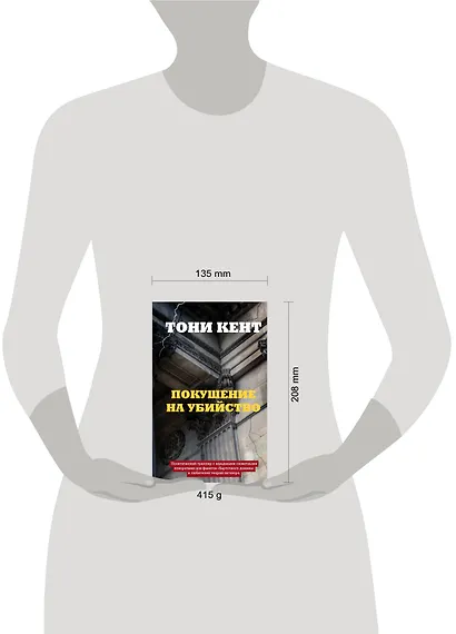 Покушение на убийство - фото 4