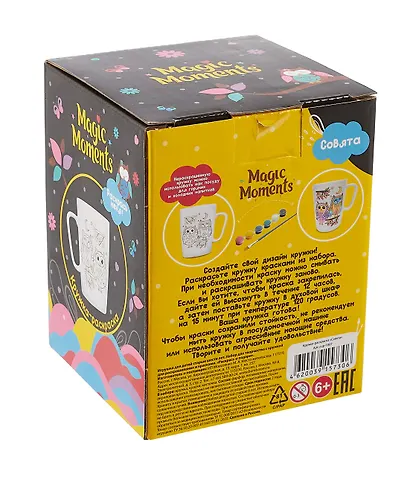 Кружка-раскраска "Совята" - фото 2