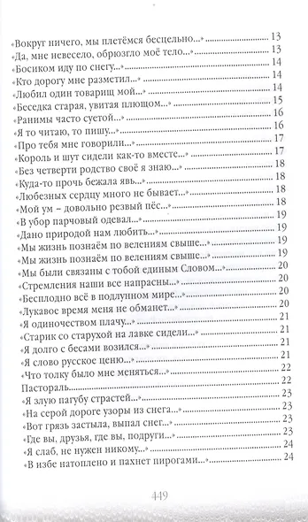Энтимоны - фото 3