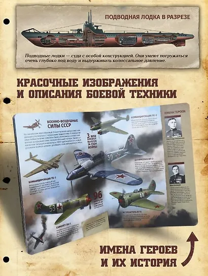 История: люди, факты, события. Великие сражения - фото 3