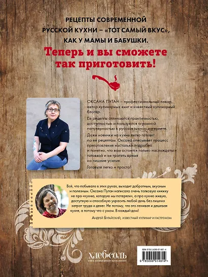 Блюда русской кухни,которые легко приготовить - фото 2