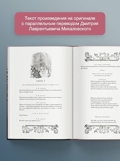 Ромео и Джульетта = Romeo and Juliet - фото 5