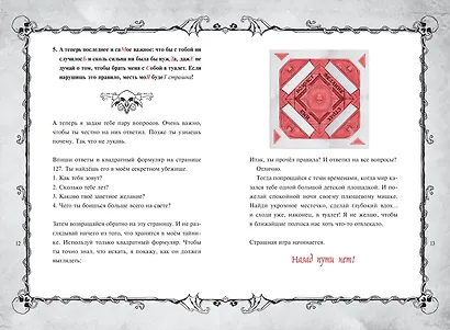 Злая книга (новое оформление) - фото 8