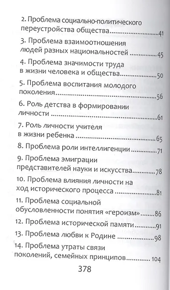 Полное собрание литературных аргументов м/ф     . - фото 4