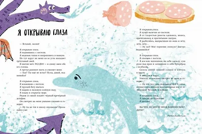 Одним вечерним утром. Лучшие стихи и рассказы - фото 4