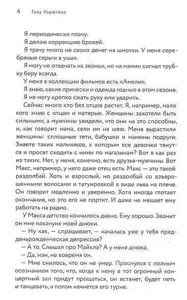 Страна Саша - фото 2