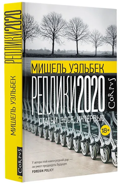 Реплики 2020 - фото 3