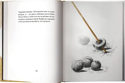 Лучник - фото 5