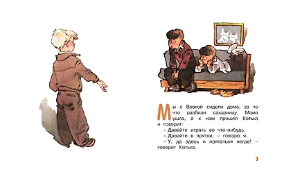 Находчивость (Рисунки Е. Мигунова) - фото 3
