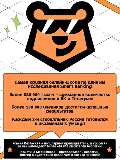 ЕГЭ. Биология - фото 6