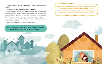 Эмоциональная подготовка к школе. Что делать, если... злишься? - фото 3