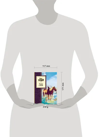 Лошади в океане - фото 3