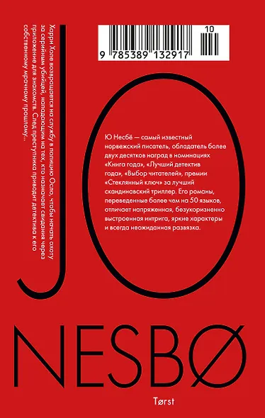 Жажда - фото 2