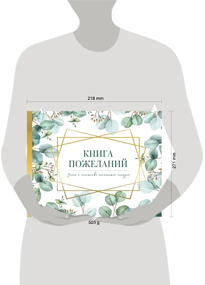 Книга пожеланий на свадьбу. Флористика - фото 7