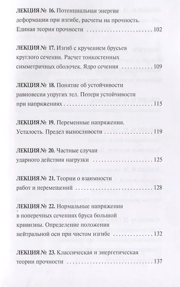 Механика - фото 4
