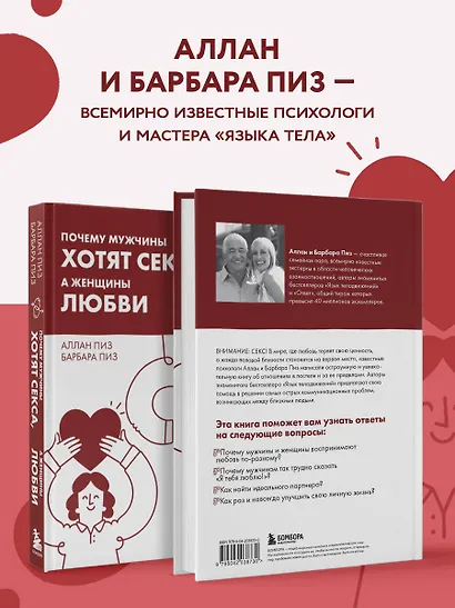 Почему мужчины хотят секса, а женщины любви - фото 5