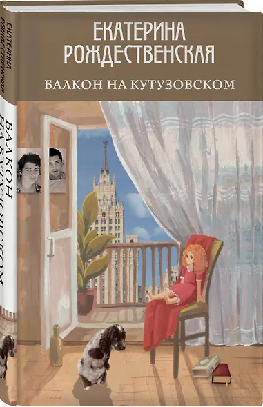 Балкон на Кутузовском - фото 3